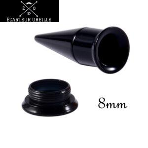 Kit écarteur oreille 2 en 1 Acrylique